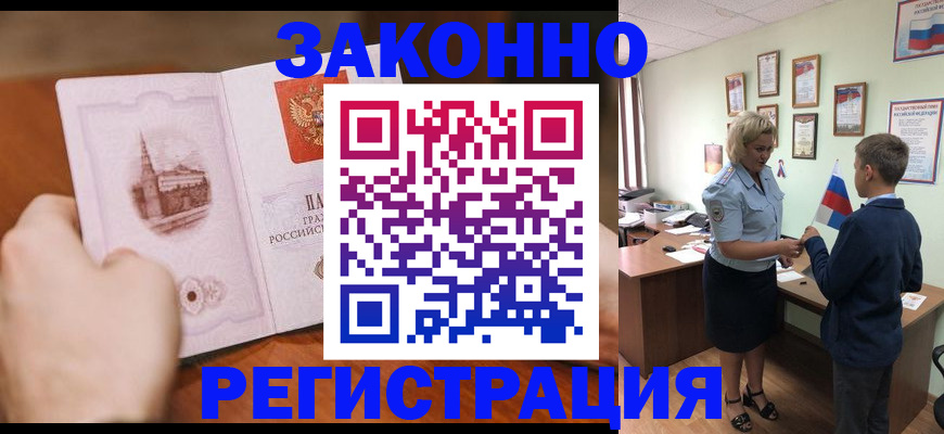 временная регистрация в квартире в Янауле