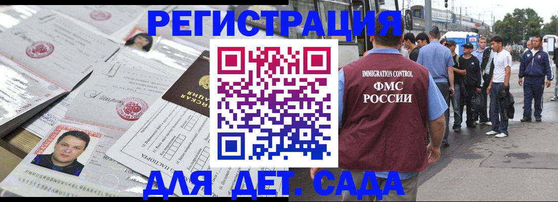 временная регистрация 2025 в Янауле