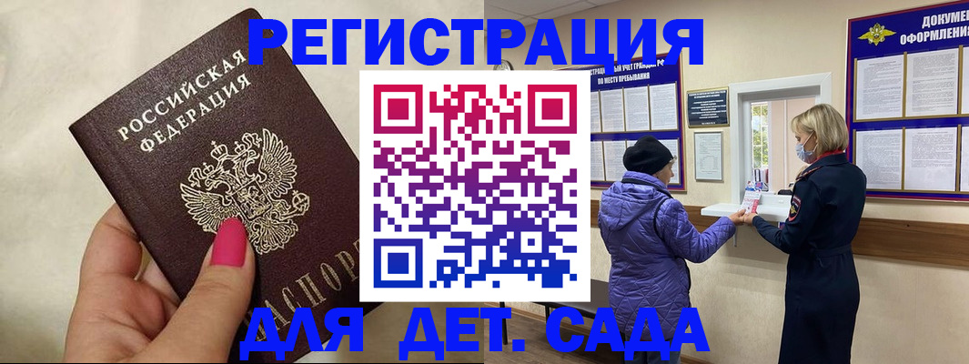 временная регистрация поиск в Янауле